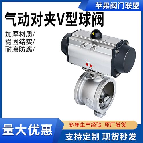 304不锈钢气动对夹V型球阀卫生级调节阀 厂家直销与管材阀门选型全指南