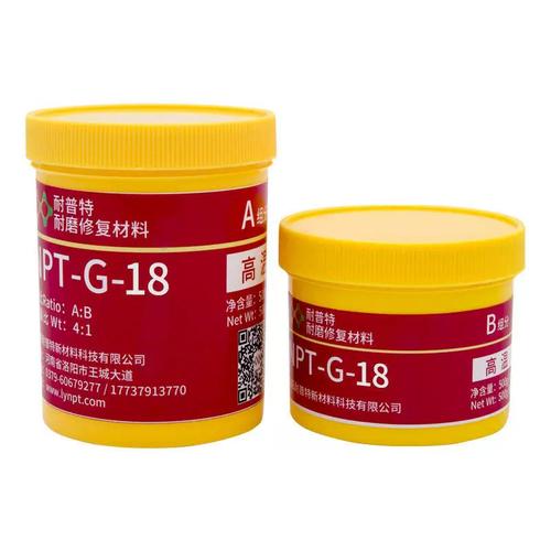 npt-g-18耐温碳化物耐磨材料 管道阀门磨损腐蚀修复涂层涂料